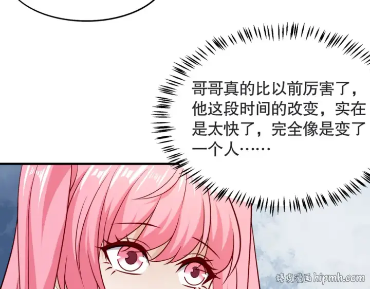 《开局强吻裂口女》第17话 我太受美女欢迎了图72