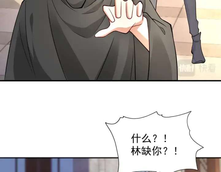 《开局强吻裂口女》第18话 来自冥渊的蛇精图116