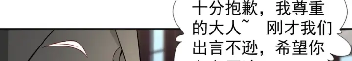 《开局强吻裂口女》第18话 来自冥渊的蛇精图118
