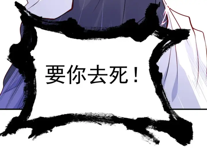 《开局强吻裂口女》第18话 来自冥渊的蛇精图133