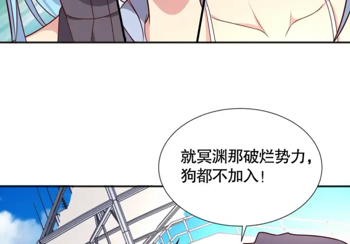 《开局强吻裂口女》第18话 来自冥渊的蛇精图137