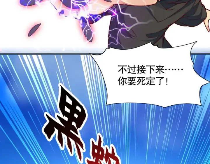 《开局强吻裂口女》第18话 来自冥渊的蛇精图157