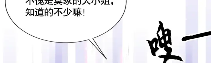 《开局强吻裂口女》第18话 来自冥渊的蛇精图27