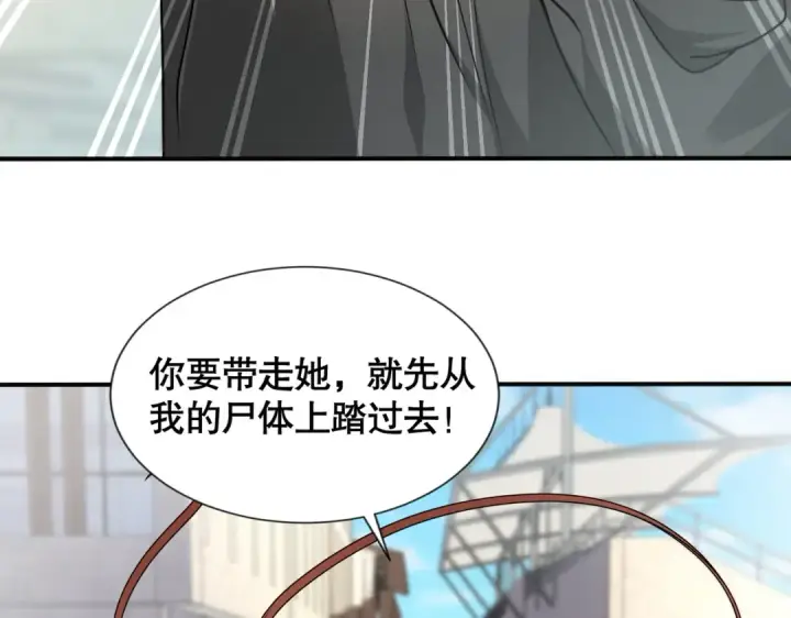 《开局强吻裂口女》第18话 来自冥渊的蛇精图41