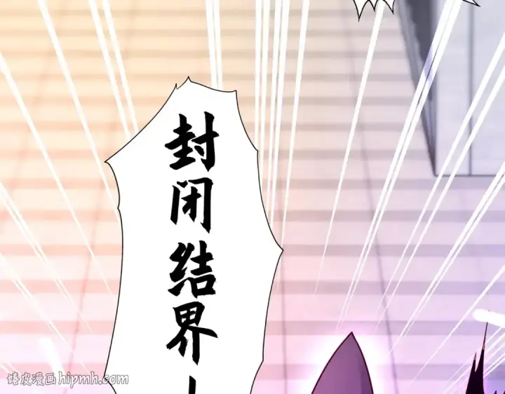 《开局强吻裂口女》第18话 来自冥渊的蛇精图64