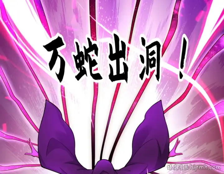 《开局强吻裂口女》第18话 来自冥渊的蛇精图72