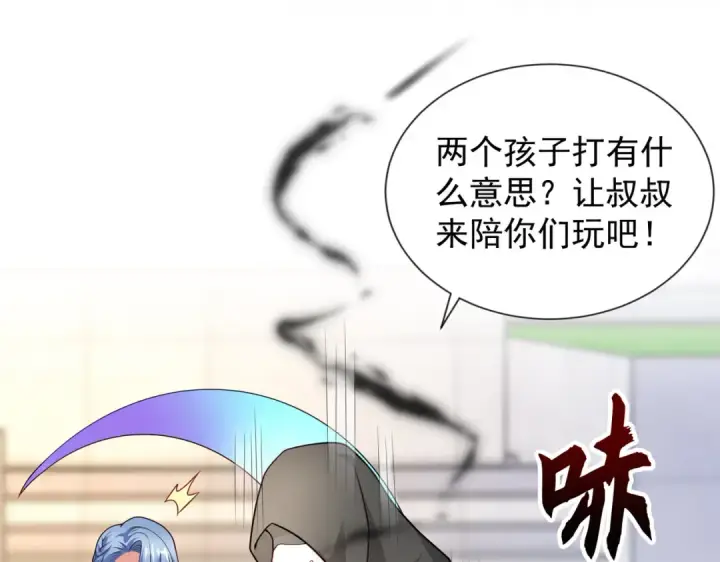 《开局强吻裂口女》第18话 来自冥渊的蛇精图9