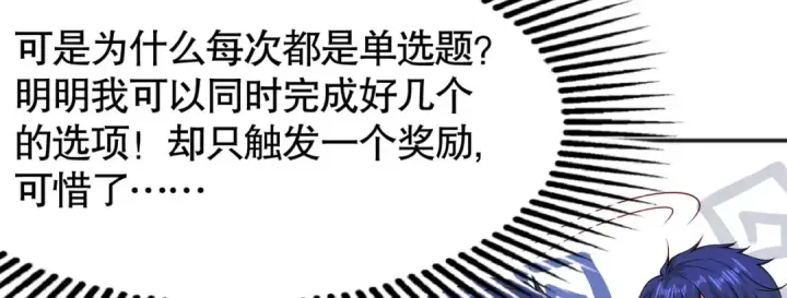《开局强吻裂口女》第18话 来自冥渊的蛇精图96