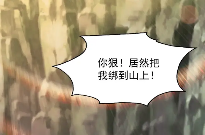 《开局强吻裂口女》第19话 反派恶女喂我吃药图101