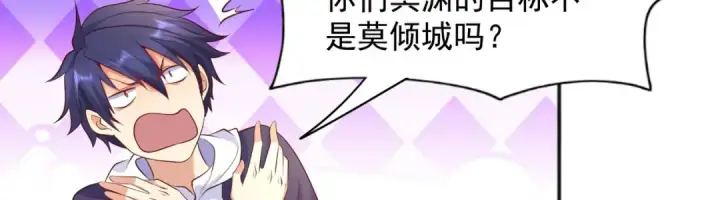 《开局强吻裂口女》第19话 反派恶女喂我吃药图110