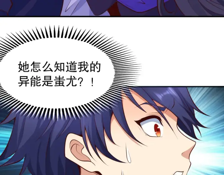 《开局强吻裂口女》第19话 反派恶女喂我吃药图114