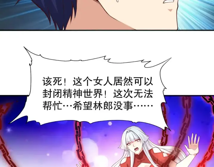 《开局强吻裂口女》第19话 反派恶女喂我吃药图115