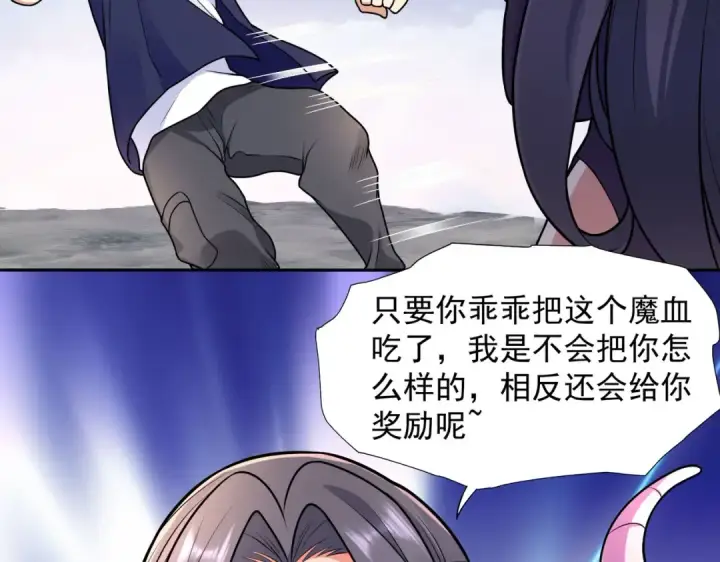《开局强吻裂口女》第19话 反派恶女喂我吃药图118