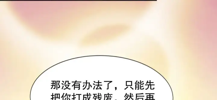 《开局强吻裂口女》第19话 反派恶女喂我吃药图127