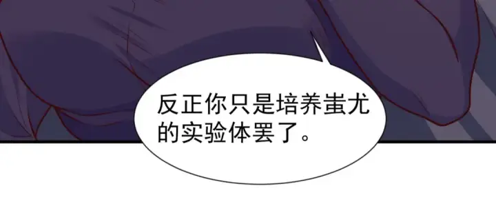 《开局强吻裂口女》第19话 反派恶女喂我吃药图130