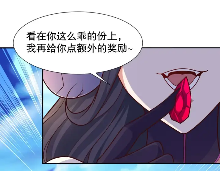 《开局强吻裂口女》第19话 反派恶女喂我吃药图134