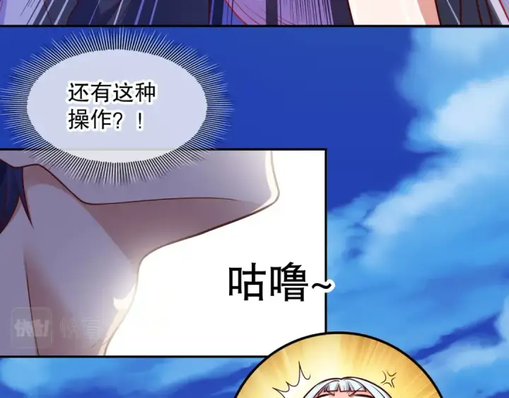 《开局强吻裂口女》第19话 反派恶女喂我吃药图137