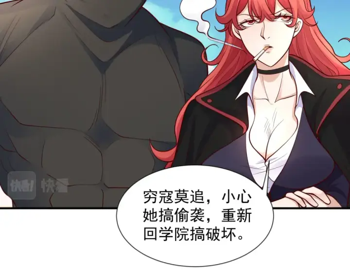 《开局强吻裂口女》第19话 反派恶女喂我吃药图150