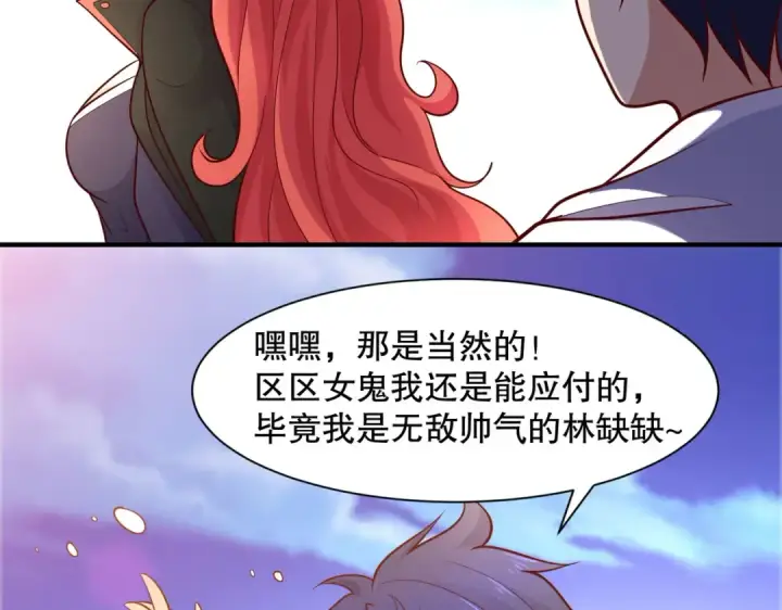 《开局强吻裂口女》第19话 反派恶女喂我吃药图153