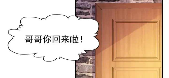 《开局强吻裂口女》第19话 反派恶女喂我吃药图157