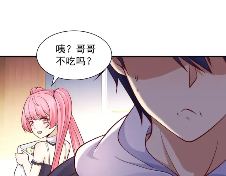 《开局强吻裂口女》第19话 反派恶女喂我吃药图164