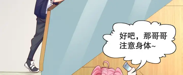 《开局强吻裂口女》第19话 反派恶女喂我吃药图166