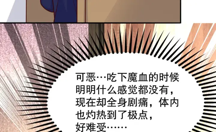 《开局强吻裂口女》第19话 反派恶女喂我吃药图169