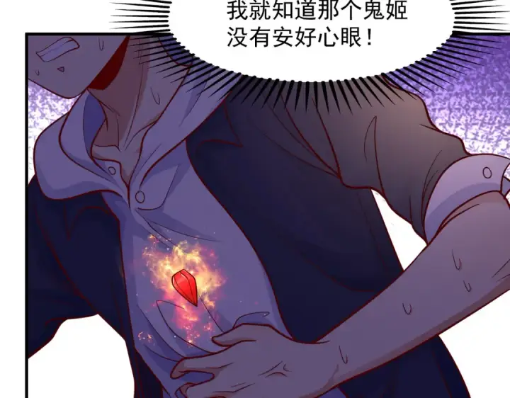 《开局强吻裂口女》第19话 反派恶女喂我吃药图172