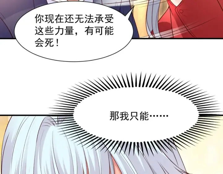 《开局强吻裂口女》第19话 反派恶女喂我吃药图181