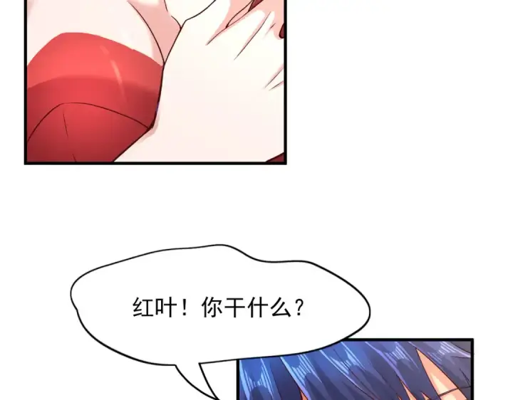 《开局强吻裂口女》第19话 反派恶女喂我吃药图185