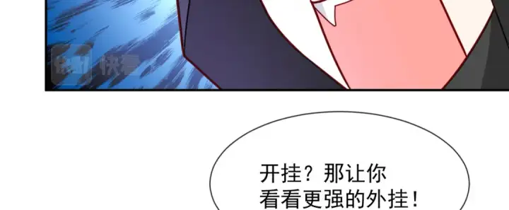 《开局强吻裂口女》第19话 反派恶女喂我吃药图34