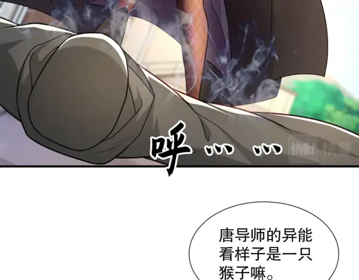 《开局强吻裂口女》第19话 反派恶女喂我吃药图47