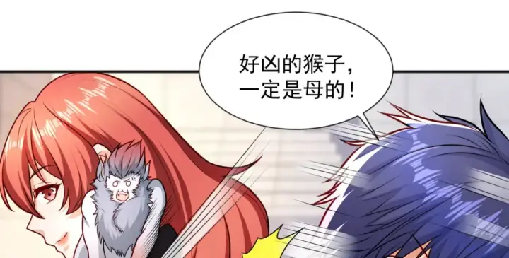 《开局强吻裂口女》第19话 反派恶女喂我吃药图49