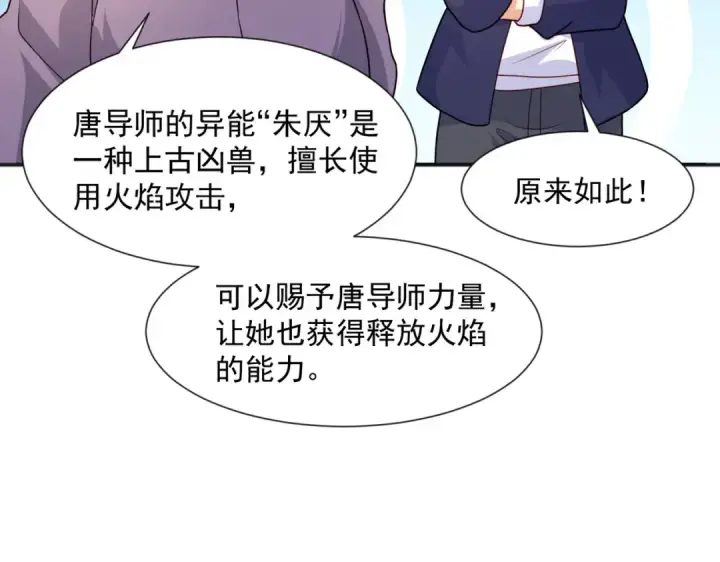 《开局强吻裂口女》第19话 反派恶女喂我吃药图52
