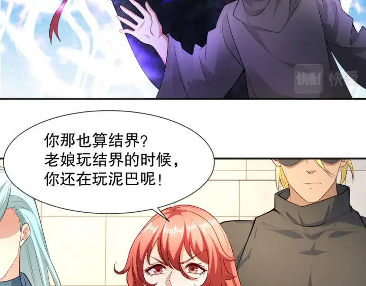 《开局强吻裂口女》第19话 反派恶女喂我吃药图6