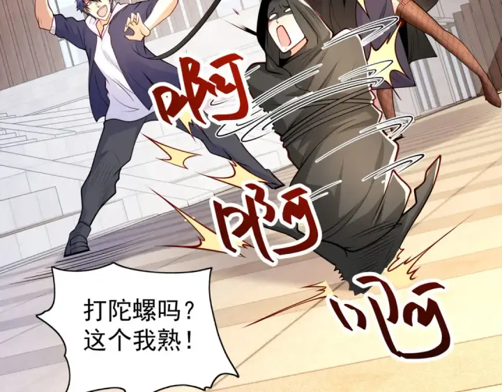《开局强吻裂口女》第19话 反派恶女喂我吃药图62
