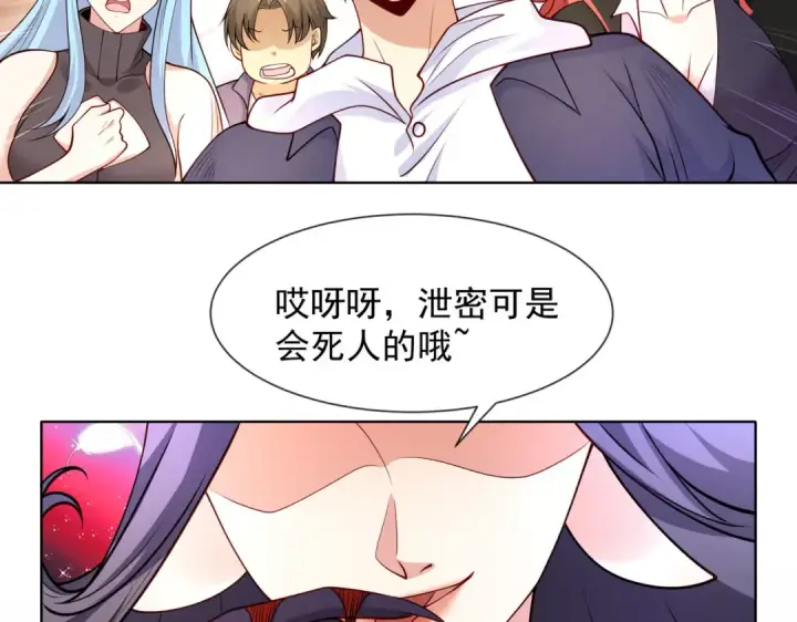 《开局强吻裂口女》第19话 反派恶女喂我吃药图69