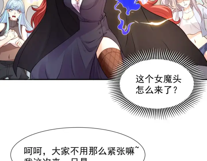 《开局强吻裂口女》第19话 反派恶女喂我吃药图75