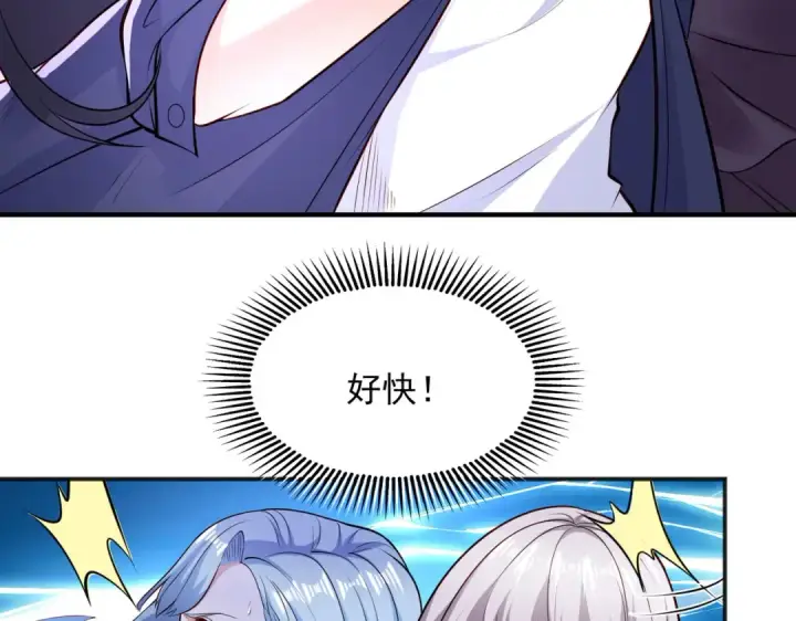 《开局强吻裂口女》第19话 反派恶女喂我吃药图81