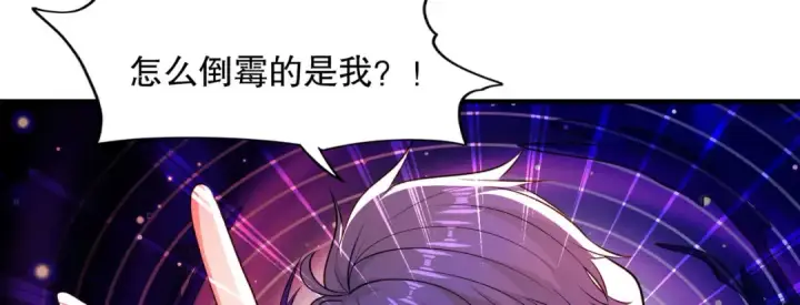 《开局强吻裂口女》第19话 反派恶女喂我吃药图88