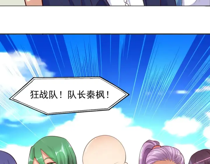 《开局强吻裂口女》第20话 参加秋季试练！图105