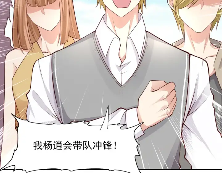 《开局强吻裂口女》第20话 参加秋季试练！图110