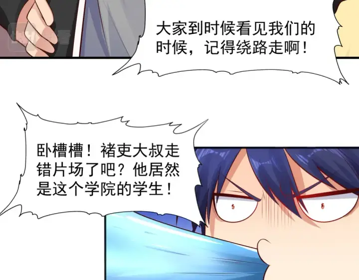 《开局强吻裂口女》第20话 参加秋季试练！图118