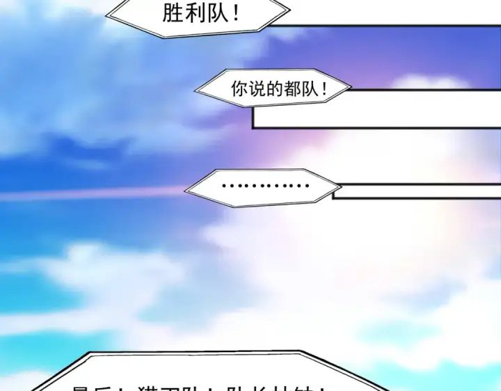 《开局强吻裂口女》第20话 参加秋季试练！图124