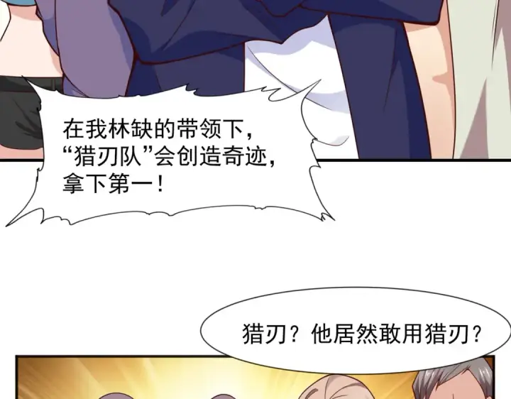 《开局强吻裂口女》第20话 参加秋季试练！图127