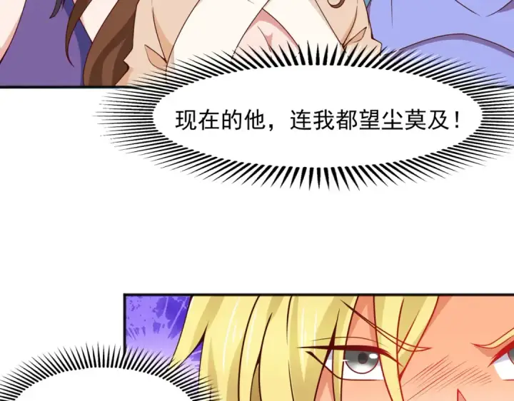 《开局强吻裂口女》第20话 参加秋季试练！图130