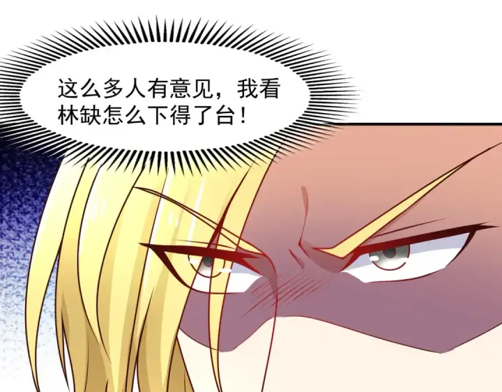 《开局强吻裂口女》第20话 参加秋季试练！图141