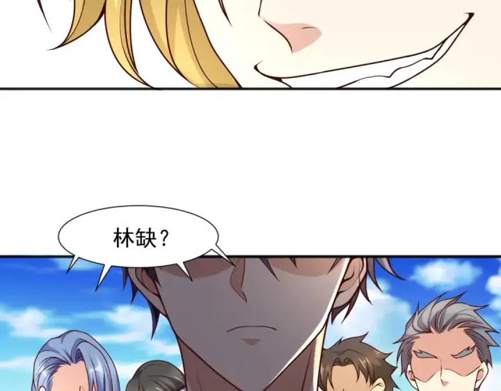 《开局强吻裂口女》第20话 参加秋季试练！图142