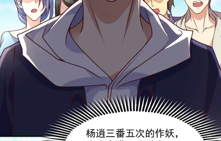 《开局强吻裂口女》第20话 参加秋季试练！图143
