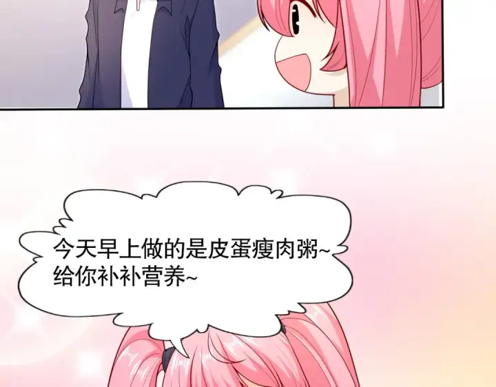 《开局强吻裂口女》第20话 参加秋季试练！图18